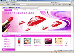 上海易呈广告传播有限公司网络工程产品与解决方案