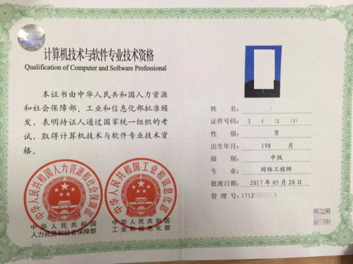 计算机软考网络工程师备考精讲 信元交换技术与计算机网络工程