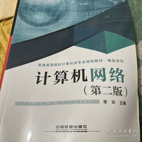 深入理解IPv6网络编程 从套接字到多线程并发服务器